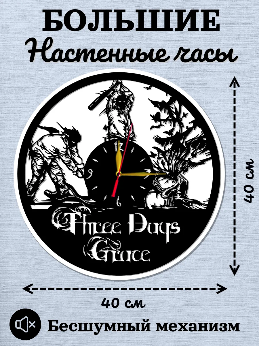 Настенные часы Three Days Grace, Брэд Уолст