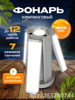 портативный подвесной светильник люстра S&V 263200744 купить за 912 ₽ в интернет-магазине Wildberries