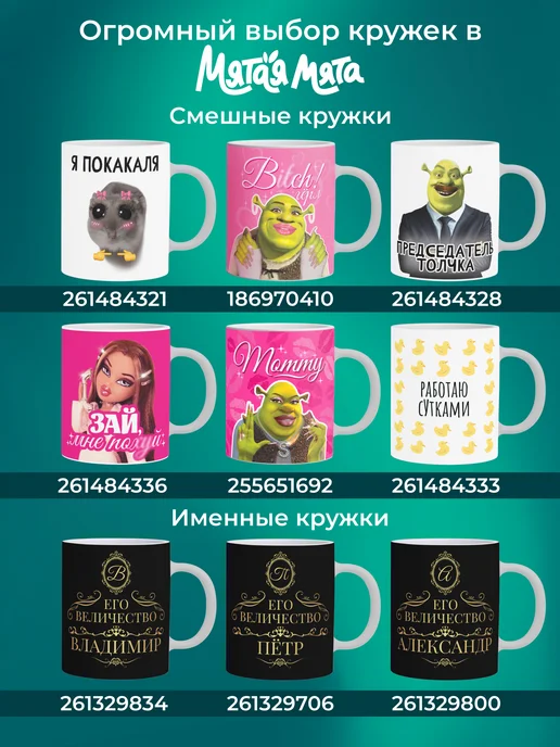 Мятая мята Кружка именная ВЕРОНИКА, черный, фото 8