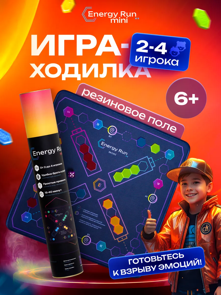 Настольная игра ходилка бродилка для всей семьи