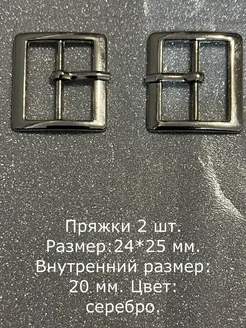 Пряжка для обуви Мега Магия 263201780 купить за 210 ₽ в интернет-магазине Wildberries