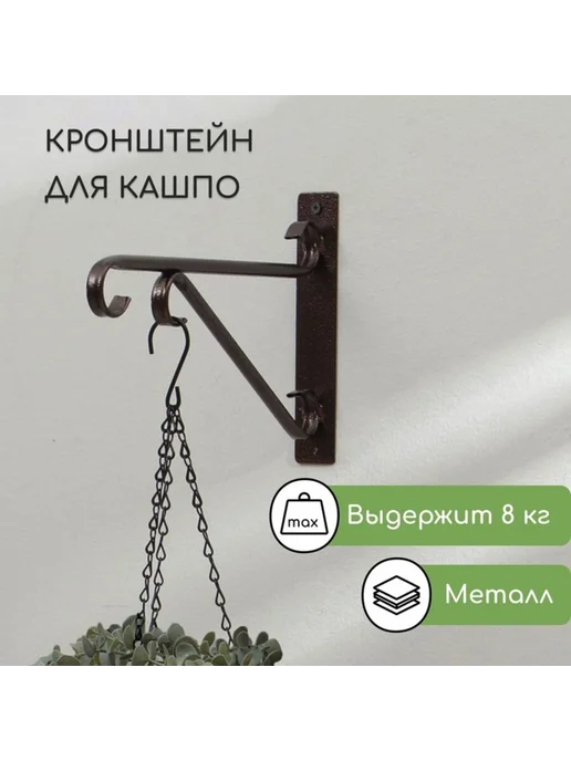 In Mother's Hands Кронштейн под кашпо, металлический, 30 см, желтый