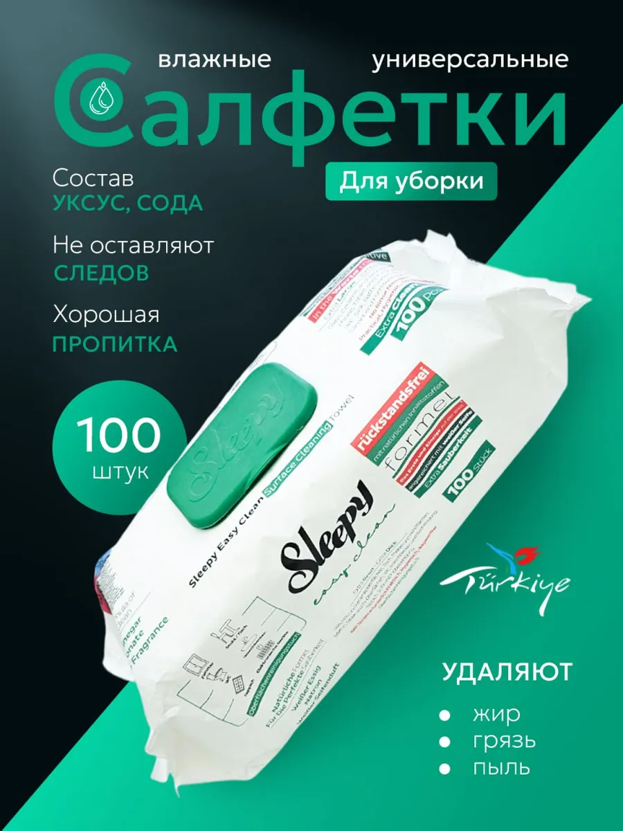 Салфетки влажные для...