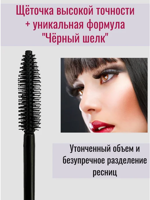 Allyur Тушь для ресниц черная объём и удлинение, черный, фото 3
