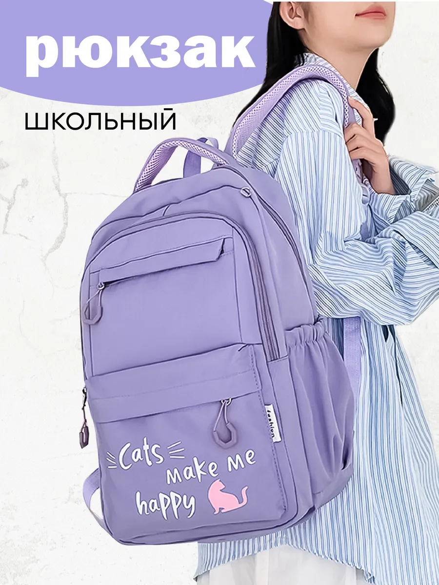 Рюкзак школьный для...