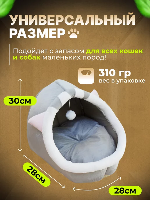 МурГавиЯ Лежанка для кошек и собак мягкий с игрушкой и мятой, серый, фото 2
