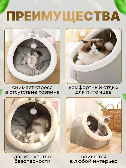 МурГавиЯ Лежанка для кошек и собак мягкий с игрушкой и мятой, серый, фото 3