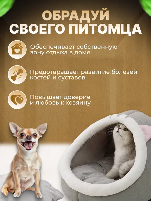 МурГавиЯ Лежанка для кошек и собак мягкий с игрушкой и мятой, серый, фото 5