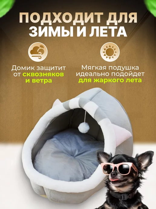 МурГавиЯ Лежанка для кошек и собак мягкий с игрушкой и мятой, серый, фото 7