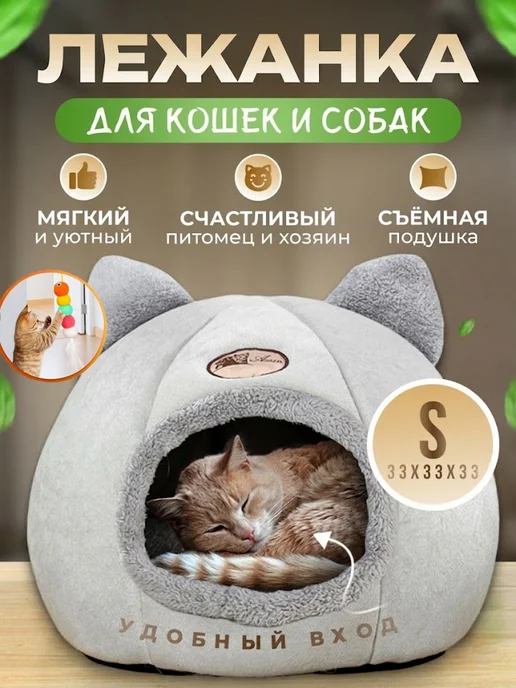 МурГавиЯ Лежанка для кошек и собак мелких пород с мятой, серый