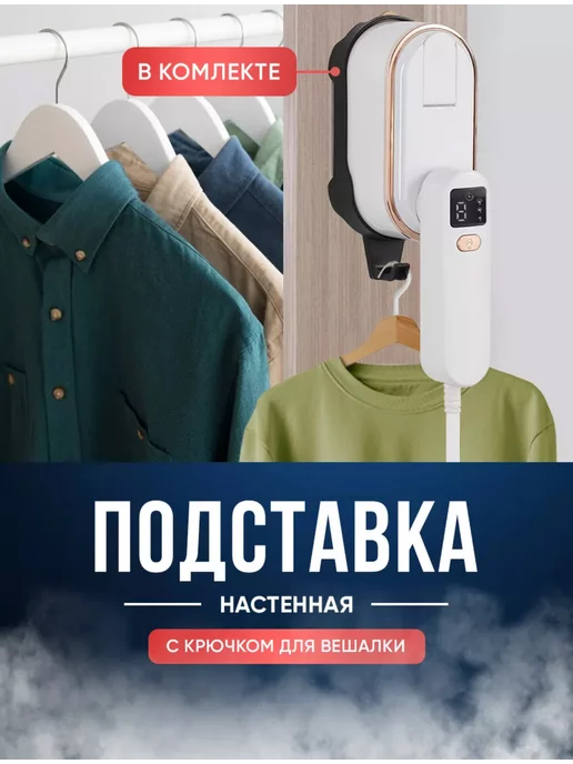 TEMA Отпариватель ручной для одежды, белый, фото 2