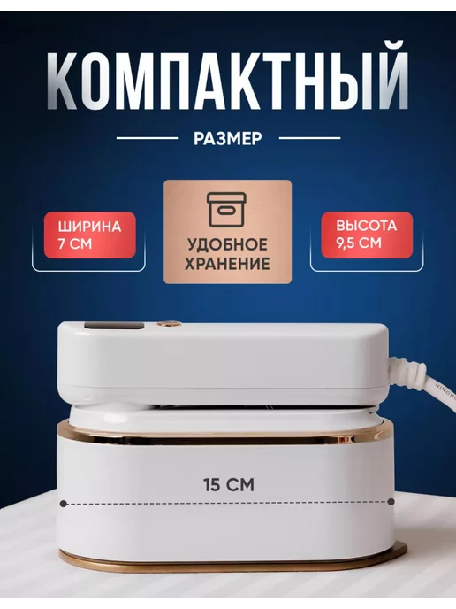 TEMA Отпариватель ручной для одежды, белый, фото 3