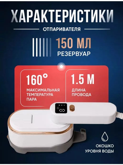 ТЕМА Отпариватель ручной для одежды, белый, фото 4