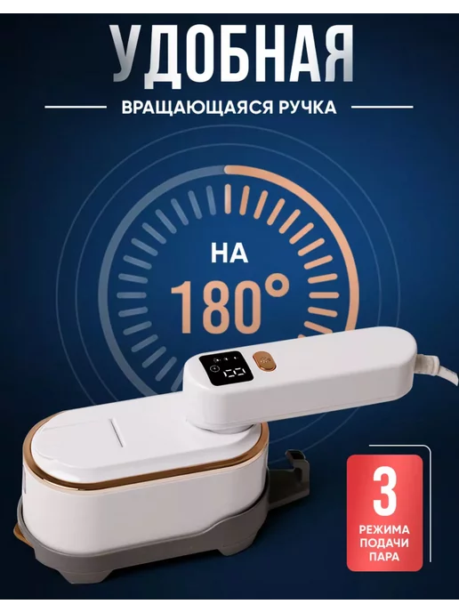 ТЕМА Отпариватель ручной для одежды, белый, фото 5