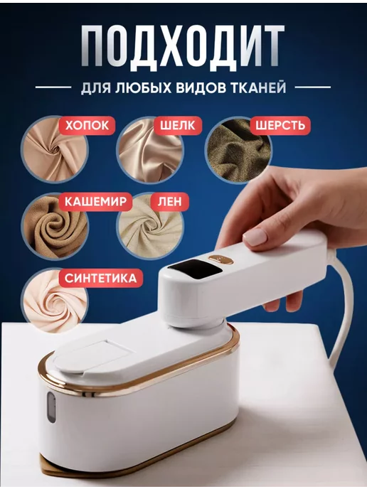 ТЕМА Отпариватель ручной для одежды, белый, фото 7