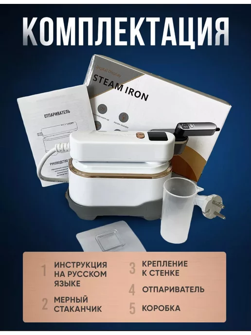 ТЕМА Отпариватель ручной для одежды, белый, фото 8