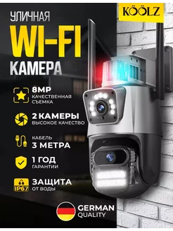 Камера уличная c двумя объективами Wifi