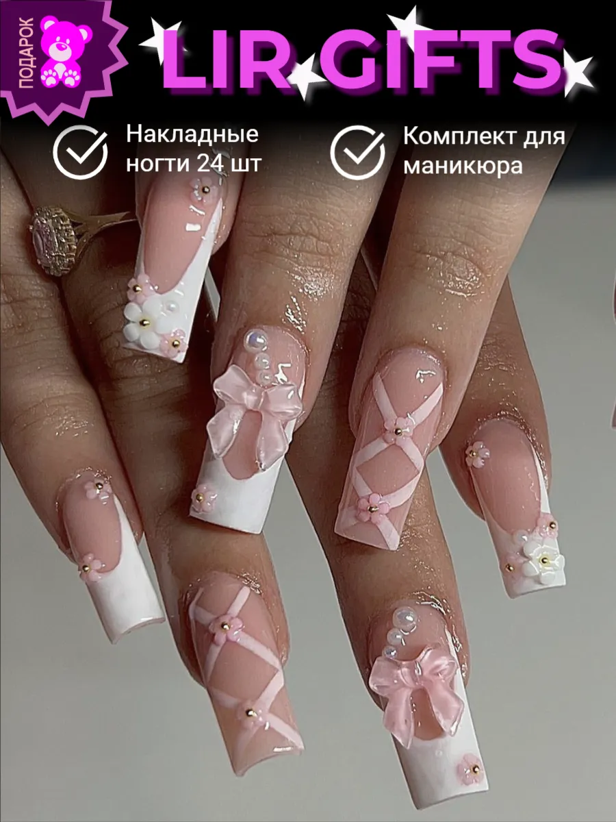 Накладные ногти с клеем и дизайном длинные френч