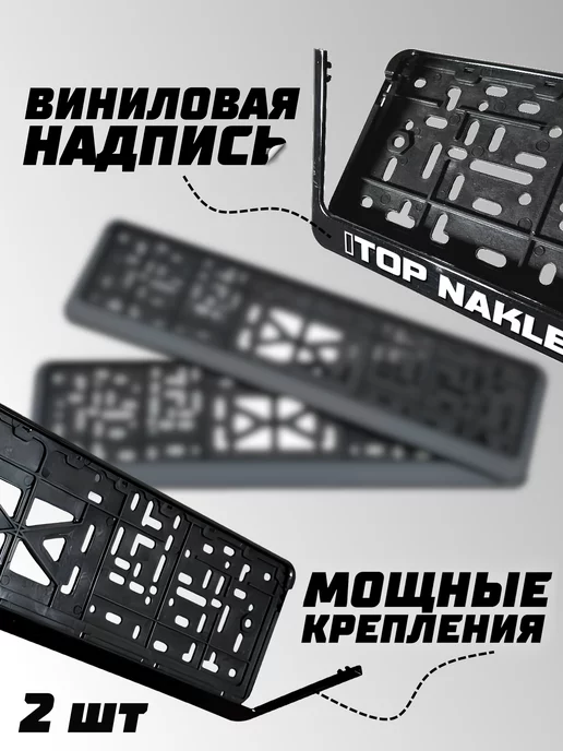 Топ Наклейки 360 Рамка с надписью молодость на leapmotor, 2 шт, фото 2
