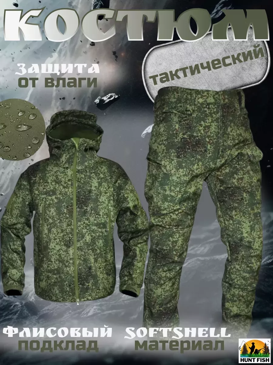 Тактический утепленный костюм софтшел , цифра