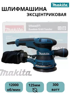 Эксцентриковая шлифовальная машина BO5041