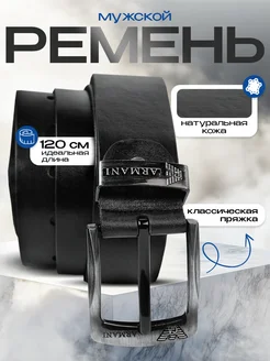 Ремень классический в подарок мужчине на 14 и 23 февраля Belt Joy 263209819 купить за 476 ₽ в интернет-магазине Wildberries