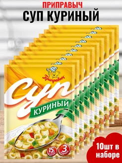 Суп куриный, 10шт по 60гр