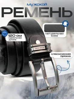 Ремень классический в подарок на нг 14 и 23 февраля Belt Joy 263211762 купить за 508 ₽ в интернет-магазине Wildberries