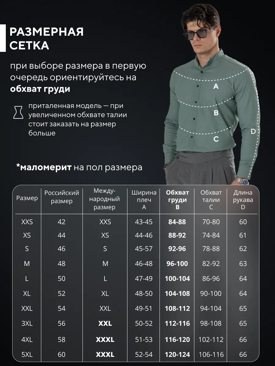 Рубашка приталенная на кнопках с воротником стойкой