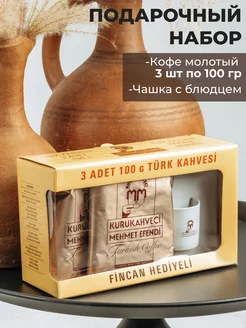 Подарочный набор от Mehmet Efendi Kurukahveci Mehmet Efendi 263212865 купить за 648 ₽ в интернет-магазине Wildberries