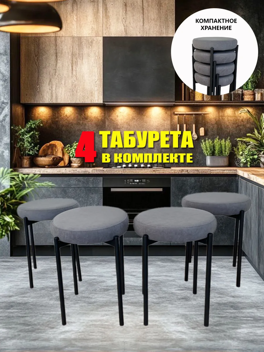 Табурет мягкий круглый для...