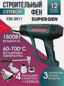 Фен строительный с 4 насадками SUPERGEN 263215573 купить за 1 189 ₽ в интернет-магазине Wildberries