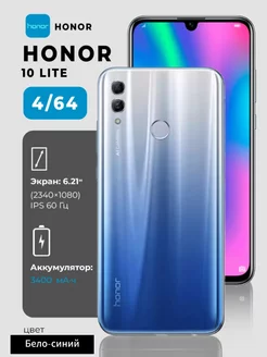 Смартфон Huawei Honor 10 lite 4/64 синий Honоr 263215843 купить за 5 146 ₽ в интернет-магазине Wildberries