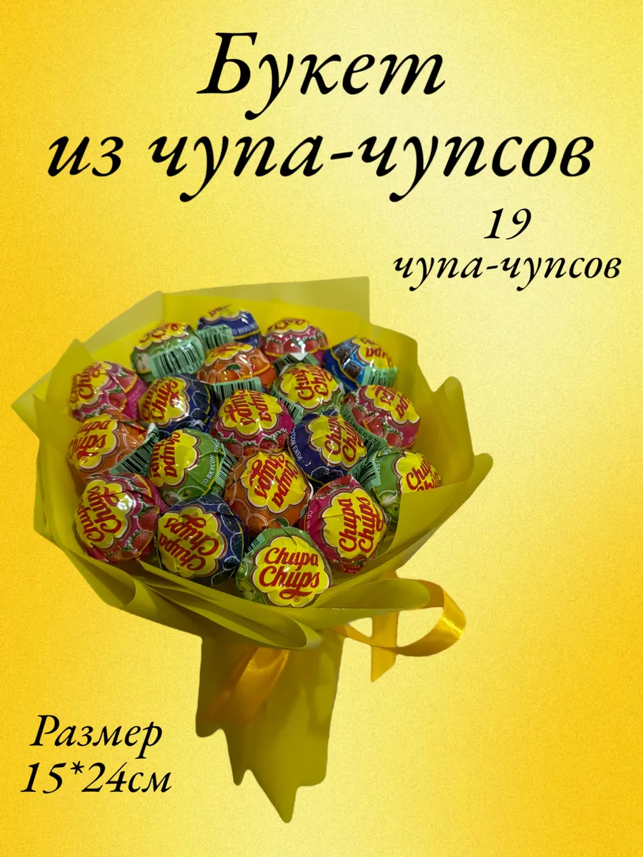 Букет из чупа чупсов своими