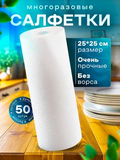 Салфетки для уборки безворсовые