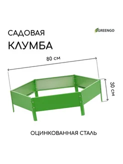 Оцинкованная клумба 80 см, высота 15 см, зелёная