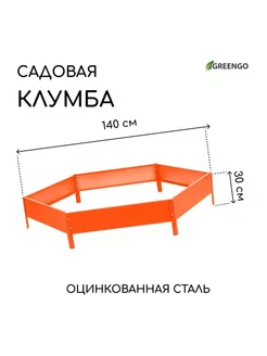 Оцинкованная клумба d 140 см, высота 15 см, оранжевая