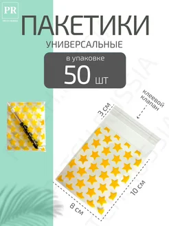 Упаковка для маленьких подарков Patch.russia 263220519 купить за 189 ₽ в интернет-магазине Wildberries