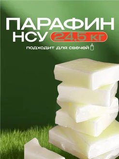 Парафин спичечный улучшенный НСу 24,5 кг для свечей окопных