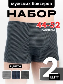 Трусы набор 2 шт ManBoy 263226680 купить за 123 ₽ в интернет-магазине Wildberries