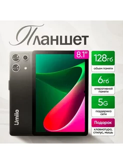 Планшет 6S Pro 6 128 гб Umiio 263226810 купить за 7 358 ₽ в интернет-магазине Wildberries