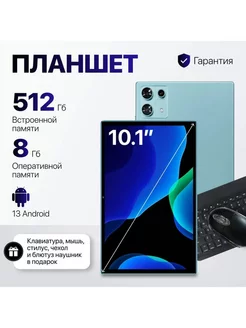 Планшет 6S Pro 6 128 гб Umiio 263227205 купить за 7 358 ₽ в интернет-магазине Wildberries