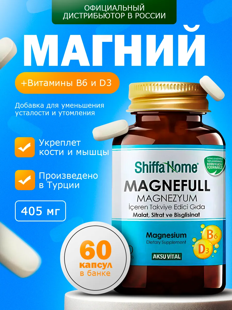 Как правильно сочетать витамин D3, магний и Омегу-3: формула синергии