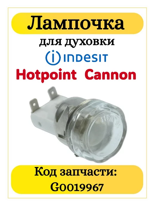 TEKIT Лампочка патрон для духовки 15W Е14 G0019967, 15 Вт