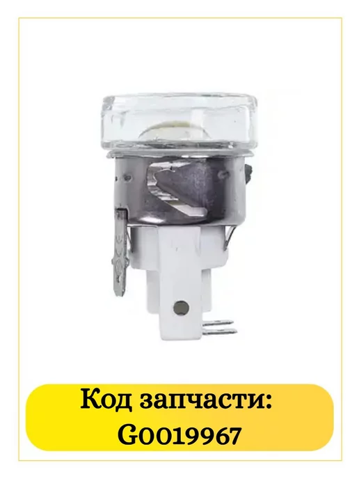 TEKIT Лампочка патрон для духовки 15W Е14 G0019967, 15 Вт, фото 2