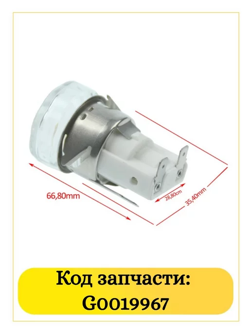 TEKIT Лампочка патрон для духовки 15W Е14 G0019967, 15 Вт, фото 3