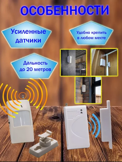 ИП143km Домашняя беспроводная GSM сигнализация для оружейного сейфа, вариант, фото 2