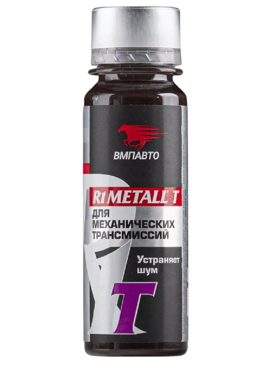 Присадка для механических трансмиссий R1 Metall-Т 50мл