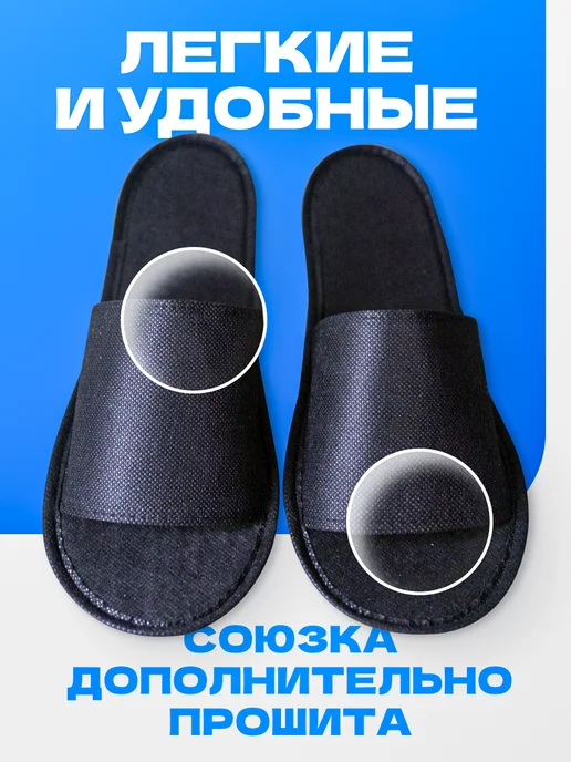 NIMA Home Тапочки одноразовые черные 10 пар, черный, фото 2