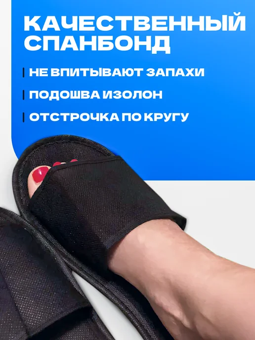 NIMA Home Тапочки одноразовые черные 10 пар, черный, фото 4